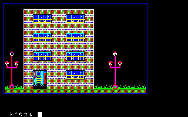 Diamond Adventure screenshot 6 for MSX